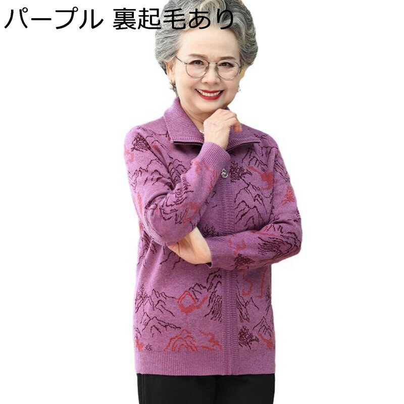 秋冬春 ニットベスト チョッキ レディース カーディガンセーター 保温防寒 あったかい 柔らか フルジップ衿付 ストレッチ ルーズ 羽織り アウター 高齢者 お...