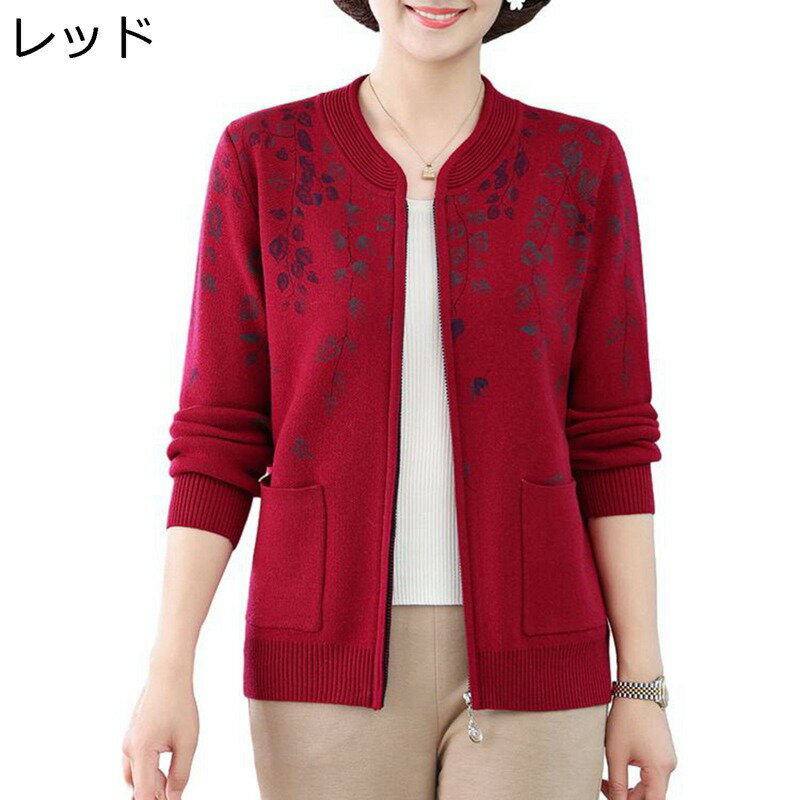 カーディガン 保温防寒 あったかい シニアファッション ニットセーター 婦人服 前開きボタン レディース おばあちゃんのコート 羽織り おおきいサイズ 体型カバ...