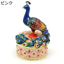 エナメル クジャク収納ケース 合金製 ジュエリーケース ミニ ジュエリーボックス トリンケットボックス 動物 彫像 置物 オーナメント インテリア 収納ホームデ...