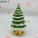 クリスマスツリージュエリーケース クリスタル トリンケットボックス 合金製 収納箱 置物 小物入れ ボックス 植物 彫像 おしゃれ 面白い アクセサリー収納 卓...