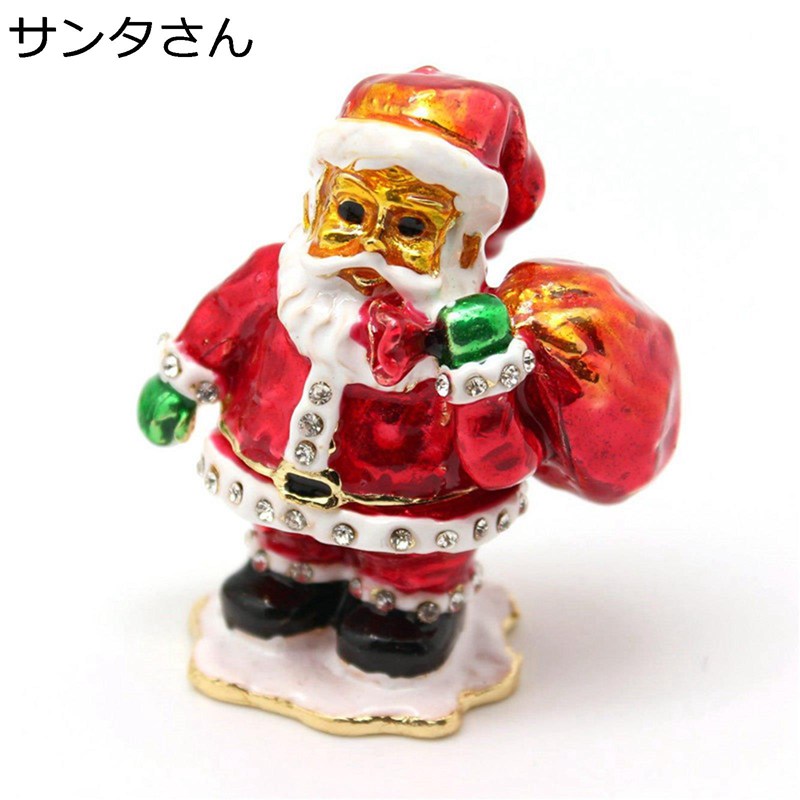 ジュエリー入れ サンタさん インテリア ジュエリーケース 合金製 トリンケットボックス クリスタル エナメル 小物入れ 宝石箱 装飾品 雑貨 クリスマス 収納ホームデコレーション ギフト プレゼント