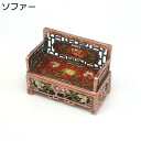 ソファー 椅子 テーブル ジュエリーボックス トリンケットボックス ヴィンテージ 中華系 クリエイティブ 可愛い ヒンジ付き おしゃれ アクセサリーボックス 小...