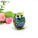 フクロウ 置物 ジュエリーボックス 収納ボックス クリスタル合金製動物 かわいい アクセサリーボックス ジュエリー収納 小物入れ ネックレス ジュエリー ホーム...