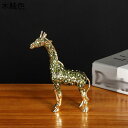 エナメル キリンの合金製アクセサリーケース クリスタル ミニ インテリア 動物彫像 小物入れ トリンケットボックス 収納箱 装飾品 工芸品 ジュエリー収納 卓上 誕生日プレゼント ギフト