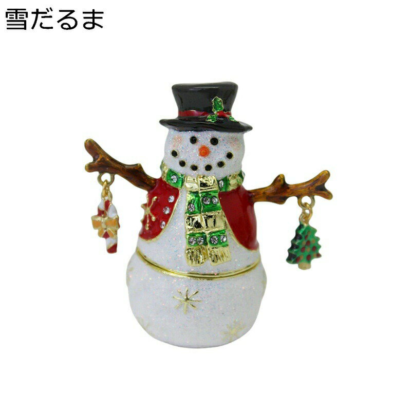 雪だるまジュエリーボックス 合金製 クリスタル トリンケットボックス 装飾品 小物入れ 置物 ギフト プレゼント オーナメント インテリア 娘 子供 彼女 ホームデコレーション クリスマスプレゼント