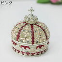 エナメル ジュエリーボックス 合金製クラウンケース ミニチュアクラウン ヒンジ付きジュエリーボックス 女の子 トリンケットボックス ジュエリー収納 ボックス 合...