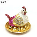 鶏 卵 風水 招財 繁栄 商売繁盛祈願 クリスタル合金製動物 風水グッズ トリンケットボックス 金運アップ 置物 厄除け お守り ヒンジ付き 小物入れ インテリ...