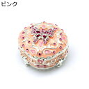 蝶 ジュエリートリンケットボックス アクセサリーボックス ジュエリー収納 かわいい 小物入れ 宝物入れ リング ネックレス イヤリング 女の子 女性 置物 結婚記念日 カップル プレゼント バレンタインデー