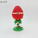 イースターストロベリージュエリーボックス 合金製 植物 ジュエリー収納 トリンケットボックス インテリア 宝物入れ ネックレス ペンダント ピアス 雑貨 プレゼ...