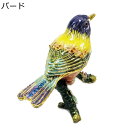 エナメルジュエリーボックス トリンケットボックス 小鳥 バード おしゃれ ジュエリー収納 かわいい 小物入れ ネックレス リング アクセサリー ピアス 宝石箱 ヒンジ付き 動物 置物 プレゼント ギフト