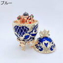 イースターエッグジュエリーボックス 合金製 ジュエリーボックス トリンケットボックス インテリア 小物入れ 置物 アクセサリー 工芸品 インテリア雑貨 デコレー...