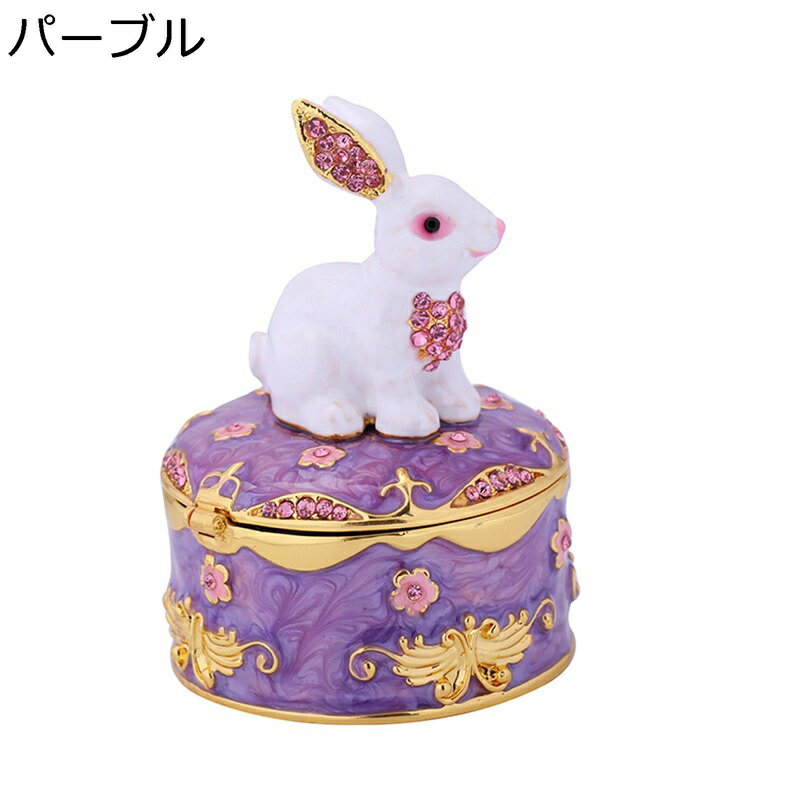 ジュエリーボックス 兎 ウサギ 可愛い 琺瑯彩 癒しグッズ インテリア 小物入れ 置物 トリンケットボックス ジュエリー収納 イヤリング アクセサリー 宝石箱 収納箱 ホームデコレーション プレゼント ギフト