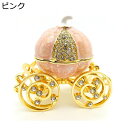 カボチャの馬車 ジュエリーボックス クリスタル プリンセストリンケットボックス ホルダー 宝石箱 可愛い ヒンジ付き リング ネックレス 小物入れ 結婚式 女性...