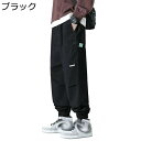 カジュアルパンツ メンズ ゆったり カーゴパンツ 裾ゴム ワークパンツ 長ズボン アウトドア 登山 釣り マウンテン スポーツ 普段使い バギーパンツ 快適 気持ちいい バイクパンツ 春夏秋