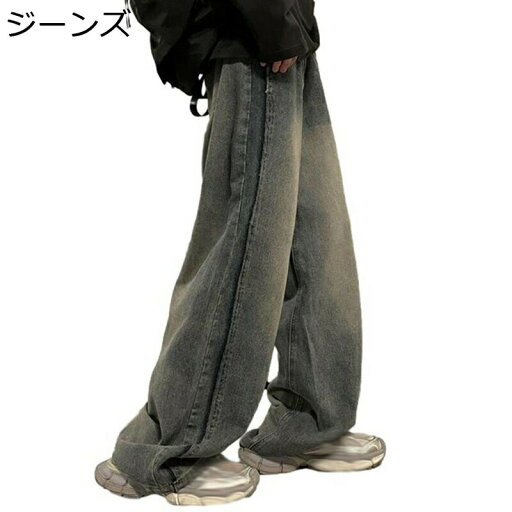 ジーンズ メンズ ワイドデニムパンツ ストレッチ サルエルパンツ ジーパン ゆったり カジュアル 大きいサイズ コーデ20代 コーデ30代 春夏 秋 普段着 アウトドア ロングズボン バギーパンツ ジーンズ メンズ ワイドデニムパンツ ストレッチ サルエルパンツ ジーパン ゆったり カジュアル 大きいサイズ コーデ20代 コーデ30代 春夏 秋 普段着 アウトドア ロングズボン バギーパンツ