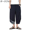 メンズ サルエルパンツ リネン スウェットパンツ ゆったり チノパン 長ズボン 大きいサイズ ポケット付け ファッション ウエストゴム 夏 春秋 ストリート 通勤通学 シルエット 体型カバー(4)