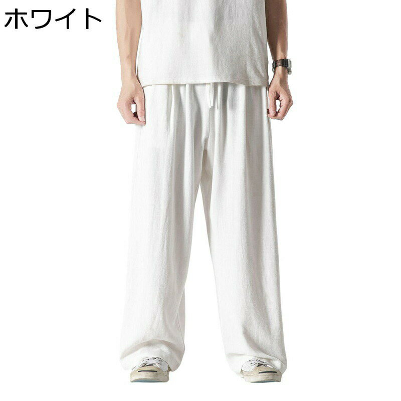 メンズ チノパン ゆったりパンツ ワイド リネン スウェットパンツ サルエルパンツ カジュアル ウェストゴム調節 春夏秋 薄手 おおきいサイズ ポケット付け ストリート 通勤 通学 体型カバー