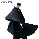 トレンチコート メンズ ロング丈 マント フード付き パーカ オーバーサイズ 無地 不規則裾 スプリングコート 春服 ロングトレンチ おしゃれ 薄手 軽量 防風...