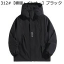 マウンテンパーカー 長袖 ウインドブレーカー フード付き メンズ 春秋冬 ジップアップ 防寒着 保温 防水 オーバーサイズ パーカー 登山 アウトドア カジュア...