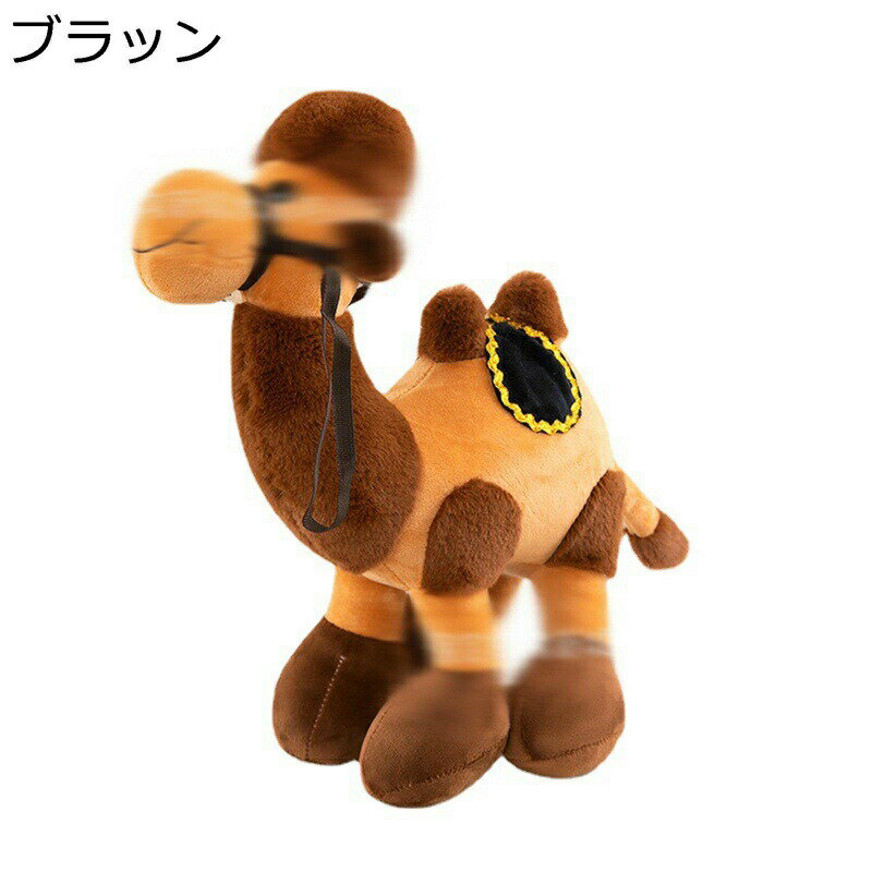 双峰駱駝 砂漠ラクダのぬいぐるみ 玩具 本物そっくり かわいいのラクダ スーパソフト 縫いぐるみ PP綿 動物 癒し 立ち姿 萌え萌え やわらか インテリア 入学 子供 プレゼントのサムネイル