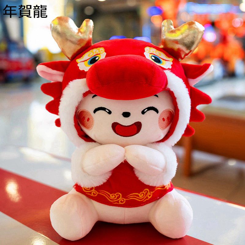 ぬいぐるみ 龍 おもちゃ 縁起物 動物 可愛い ふわふわ 柔らかい 干支 風水 ドラゴン人形 抱きまくら 縫いぐるみ 置物 抱き枕 お祝い 辰年 新年 プレゼント ギフト ソファ インテリア ねむねむ 子供