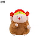 財神 仏様 カピバラ ぬいぐるみ 縁起物 可愛い 動物 萌え萌え 面白い 癒される もふもふ ふわふわぬいぐるみ 抱きまくら 気持ちいい おもちゃ ギフト プレゼント ベッドルーム ねむねむ 彼女 子供