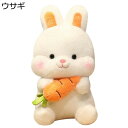ウサギぬいぐるみ 抱き枕 おもちゃ かわいい かわいい動物 にんじんうさぎのぬいぐるみ 可愛いウサギ ふわふわ 柔らかい 癒し系 ストレス解消 子供 女性 彼女 プレゼント ギフト ソファ インテリア ねむねむ クリスマス
