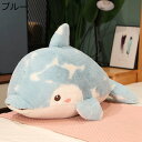 イルカぬいぐるみ 可愛い 星空のイルカ かわいい 萌え萌え 癒し系 ふわふわ 耐久性 ソフト 軽量 抱き枕 家族 友達 バレンタインデー お祝い 誕生日 クリスマス ギフト