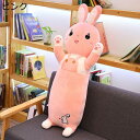 うさぎ抱き枕 ぬいぐるみ ロング かわいい ウサギ 大きいサイズ 長い 萌え萌え 癒し系 添い寝枕 ふわふわ 柔らかい バレンタインデー お祝い 誕生日 クリスマス プレゼント