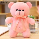テディベア ぬいぐるみ 縫いぐるみ 可愛い 蝶結び熊 クマ人形 萌え萌え 癒し系 フワフワ 軽量 抱き枕 結婚祝い バレンタインデー 誕生日 クリスマス プレゼント