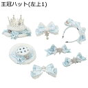 ヘッドドレス 髪飾り 白青 ロリータ Lolita クリップ カチューシャ 王冠 もこもこ 雪の華 ミニハット カクテルハット クリップ kC チャーム お花 レース ヘアアクセサリー 姫系 可愛い 甘い 甘ロリ