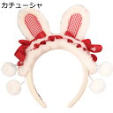 カチューシャ 兎耳 ロリータ Lolita リボンクリップ ポンポン チェック柄 レッド 赤 クリップ 髪留め KC 姫系 ホワイト 白 フリル レース刺繍 髪飾り ヘアアクセサリー ヘッドドレス かわいい