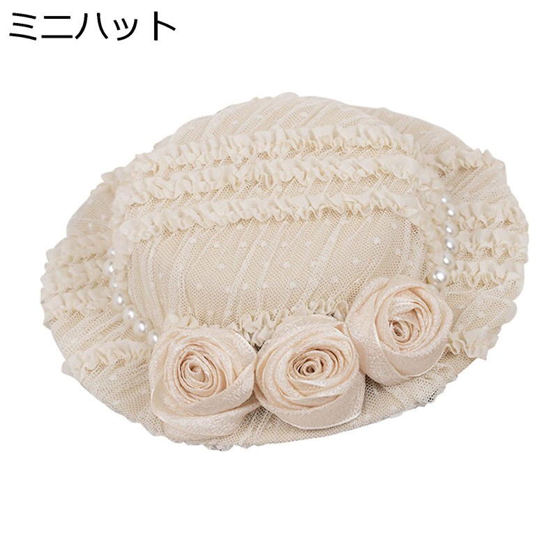 ロリータ カチューシャ 礼帽 ミニハット ヘッドドレス 髪飾り カクテルハット ベージュ 花 パール レー..