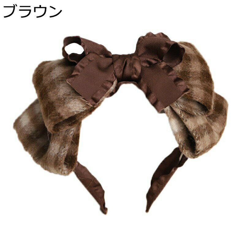 カチューシャ チャーム ブラウン チェック柄 リボン 蝶結び 髪飾り ロリータ Lolita メイド 手作り ヘアアクセサリー レディース 少女 可愛い 萌え系 アクセント ヴィンテージ 甘ロリ コスプレ系 ハロウイン