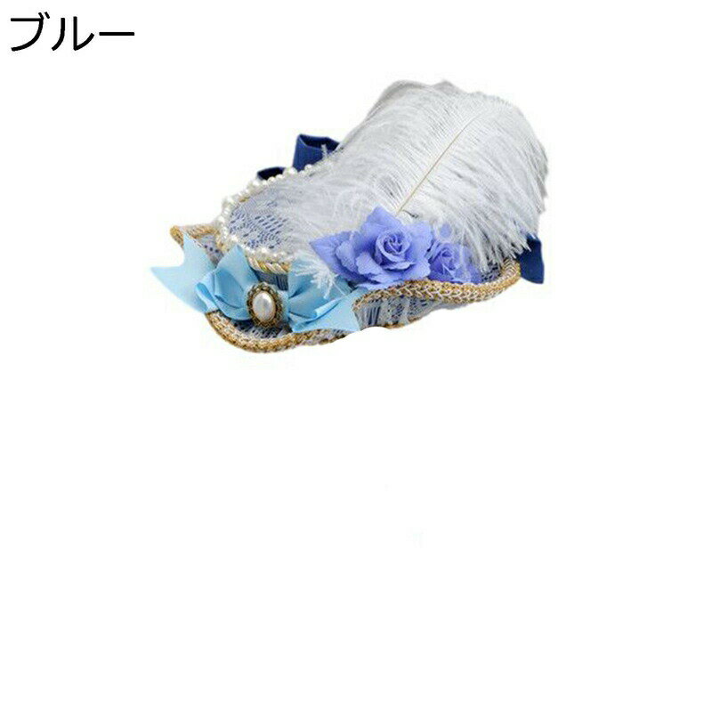 　　　 ◆◇◆人気の秘密◆◇◆ クリップ付き 衣装やお好みに合わせてお好きなカラーが選べます。イベントやパーティ、ハロウィンなどの衣装、コスプレのグッズとして大活躍です。 ロリータファッションの定番アイテム、ヘアスタイルを華やかに飾るハーフボンネットです、少女らしく、優しい雰囲気を演出していただけます。 イベント、パーティー、ハロウィン、クリスマスなどのコスプレ小物としてはもちろん、普段ファッションの小物としても大活躍〜 　　　◆◇◆注意事項◆◇◆ご覧のモニターの環境、撮影環境により実物と色味が異なって見える場合がございます。湿った状態で他のものと擦り合わせると色が移る恐れがあります。濃色品の洗濯時は、白色、淡色と分けて洗ってください。説明 【ご注意】 運送途中で圧迫によって多少変形する可能性があます。 手作りですから個々のサイズやお色味が若干異なる場合がございます。 撮影時の光の加減等で写真と実際の商品で色味に若干の相違がある場合がございます。予めご了承下さい。