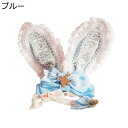 兎耳 アイリス ロリータ髪飾り ブルー カクテルハット ミニハット Lolita カチューシャ ヘッドドレス ヘアアクセサリー レース刺繍 髪留め リボン フリル 礼帽 帽子 チャーム かわいい 撮影道具