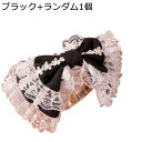 2点セット カチューシャ ロリータ風 大きいリボン ヘアアクセサリー 髪飾り Lolita 蝶結び 姫系 ヘッドドレス お人形 可愛い 茶話会 甘ロリ KC 萌え系 キュート おしゃれ 黒 赤 白 ピンク ブルー