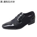 ビジネスシューズ 24.0-30.0cm メンズ 大きいサイズ 切り替え コンビ ドレスシューズ 紳士靴 男性 会社 ローヒール 正式 オールシーズン メンズ靴 オシャレ 柔らかい 通気 楽ちん