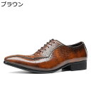 ビジネスシューズ a羽根 クロコダイル柄 ロングノーズ レザー 本革 メンズ 紳士靴 ドレスシューズ 透気性 クッション 軽量 コンフォート 安定感 会社用 ローヒール 男性用 春秋夏 就職