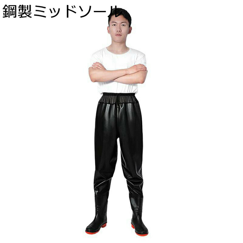 ウエストウェーダー ラジアルソール 胴回りタイプ 釣り用 防水ズボン 防水長靴 渓流 海 田植え 水産業 漁業 鮮魚店 洗車 水場仕事 耐酸 耐アルカリ 完全防水 耐磨耗 フィッシングウェーダー