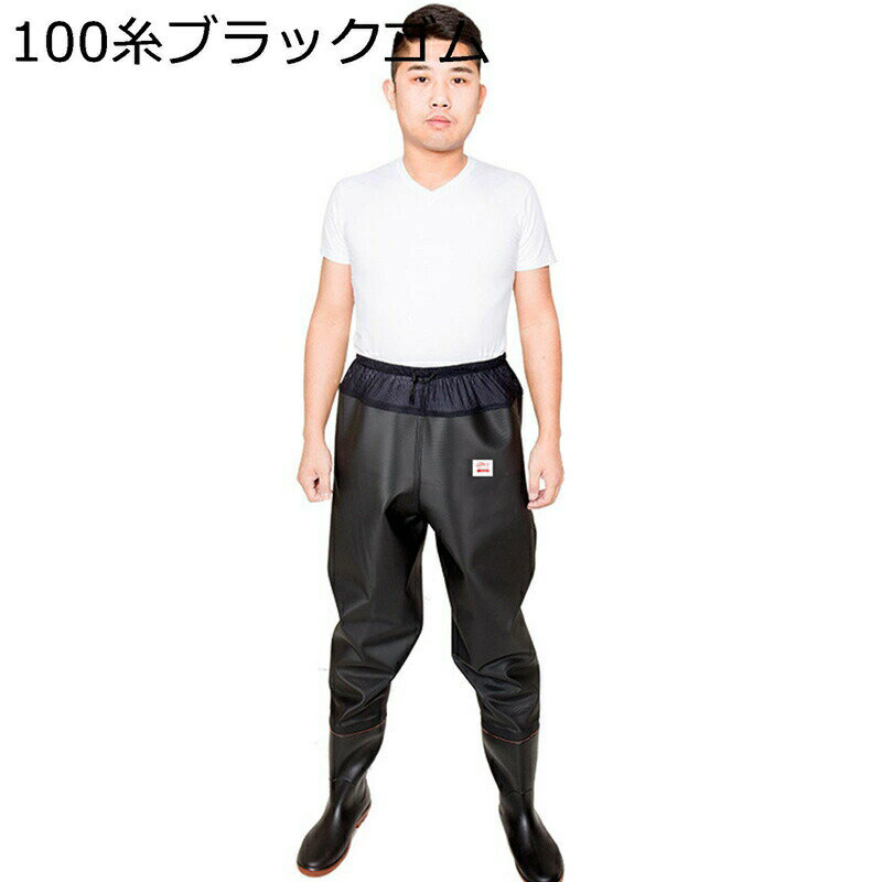 ウェーダー 防水 胴回りタイプ 釣り用スーツ 防水ズボン 防水長靴 ラジアルソール 渓流 海 田植え 水産..