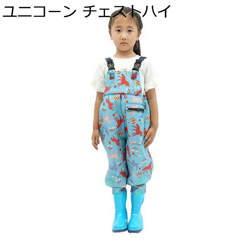 チェストハイウェーダー 胴長靴 子供用 胴付長靴 軽量 防滑 フィッシングウェーダー 防汚 防水ズボン ..