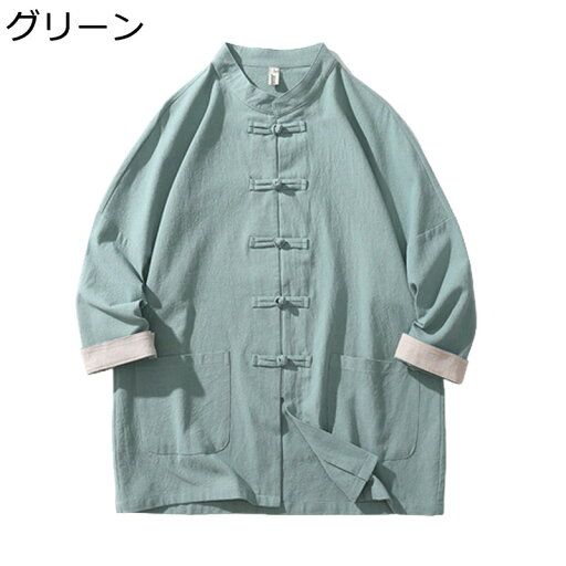 漢服 唐装 メンズ レディース 半袖シャツ 7分袖 リネン シャツ 立ち襟 通気性 無地 カーデガン 中華風 ヴィンテージ 結び釦シャツ お出掛け 通学 旅行 男女兼用 春秋 夏物 爽やか カジュアル オシャレ 漢服 唐装 メンズ レディース 半袖シャツ 7分袖 リネン シャツ 立ち襟 通気性 無地 カーデガン 中華風 ヴィンテージ 結び釦シャツ お出掛け 通学 旅行 男女兼用 春秋 夏物 爽やか カジュアル オシャレ