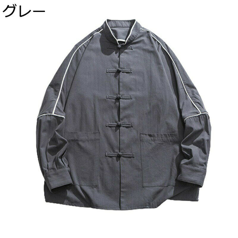 中華風 ジャケット メンズ 長袖 唐装 立ち襟 ゆったり おしゃれ 無地 大きいサイズ トップス アウター シングルブレステッド 普段着 メンズファッション 着心地良い 快適