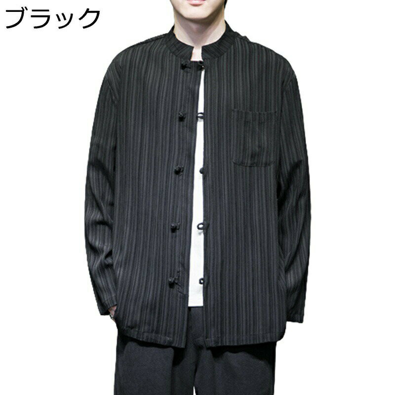 唐装 メンズ 長袖 春秋 漢服 ストライプ 無地 中華風 レトロ 結び釦シャツ 立ち襟 上着 通学 お出掛け 旅行 伝統服 ゆったり おしゃれ 大きいサイズ 前開き メンズシャツ アウター 青年