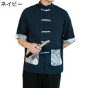 半袖シャツ 唐装 メンズ カーディガン 中華服 大きいサイズ 軽い 薄い プリント チャイナボタン 伝統服 漢服 ゆったり おしゃれ カジュアル ストリート系 ...