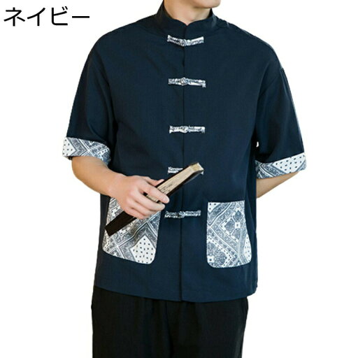 半袖シャツ 唐装 メンズ カーディガン 中華服 大きいサイズ 軽い 薄い プリント チャイナボタン 伝統服 漢服 ゆったり おしゃれ カジュアル ストリート系 青年 唐スーツ お出かけ 散歩 半袖シャツ 唐装 メンズ カーディガン 中華服 大きいサイズ 軽い 薄い プリント チャイナボタン 伝統服 漢服 ゆったり おしゃれ カジュアル ストリート系 青年 唐スーツ お出かけ 散歩