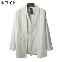 漢服 メンズ 唐装 チャイナシャツ 長袖 レイヤード 無地 伝統服 ヴィンテージ カジュアル 中華風 メンズファッション ゆったり 大きいサイズ 上着 武術シャツ 通気性 お洒落 アウター 春夏秋