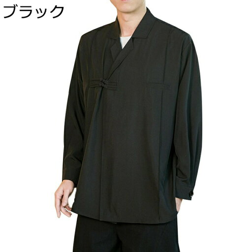 伝統服 シャツ メンズ 唐装 チャイナ服 カーディガン 長袖 春 夏 大きいサイズ 無地 上着 カジュアル ゆったり おしゃれ 薄い 通気性 結び釦シャツ 夏服 チャイナ風 普段着 青年 アウター ブラック M-5XL 伝統服 シャツ メンズ 唐装 チャイナ服 カーディガン 長袖 春 夏 大きいサイズ 無地 上着 カジュアル ゆったり おしゃれ 薄い 通気性 結び釦シャツ 夏服 チャイナ風 普段着 青年 アウター ブラック M-5XL