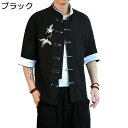 唐装 漢服 男性 鶴柄 刺繍 カーディガン 春秋 七分袖 禅 綿麻 チャイナ風 大きいサイズ トップス シャツ ヴィンテージ 中華服 伝統服 唐スーツ アウター...